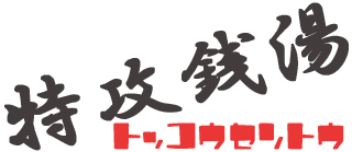 ���U�K���`�g�b�R�E�Z���g�E�`